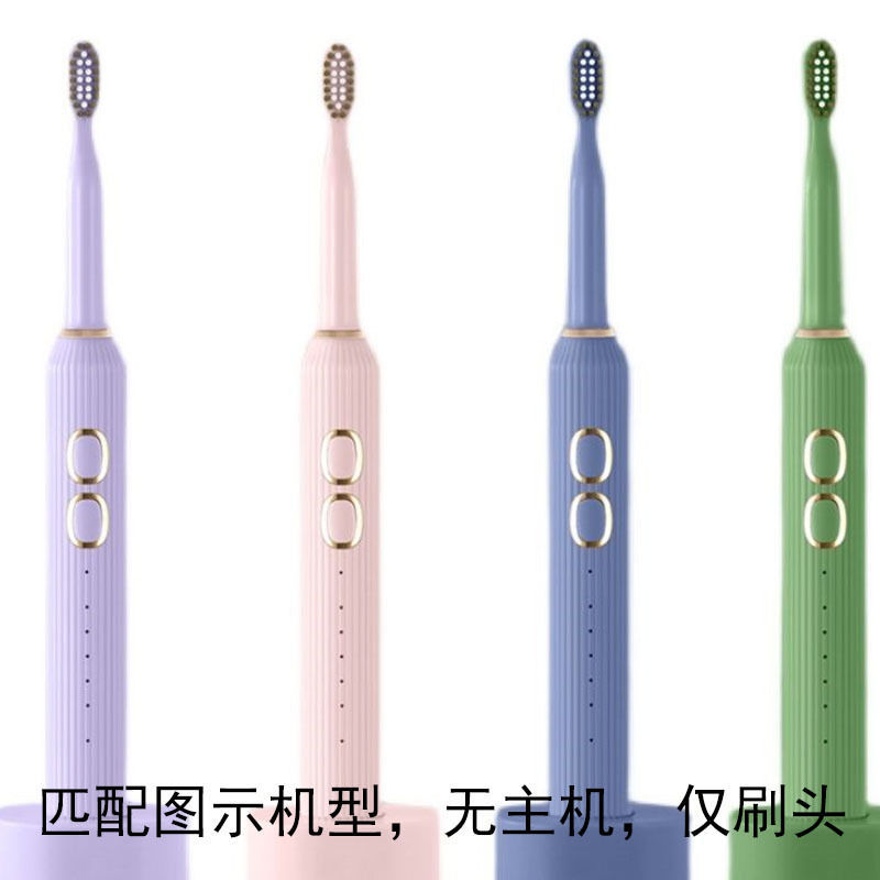 适配南极人X6PLUS蕉下电动牙刷头替换通用刷头成人软毛通用款