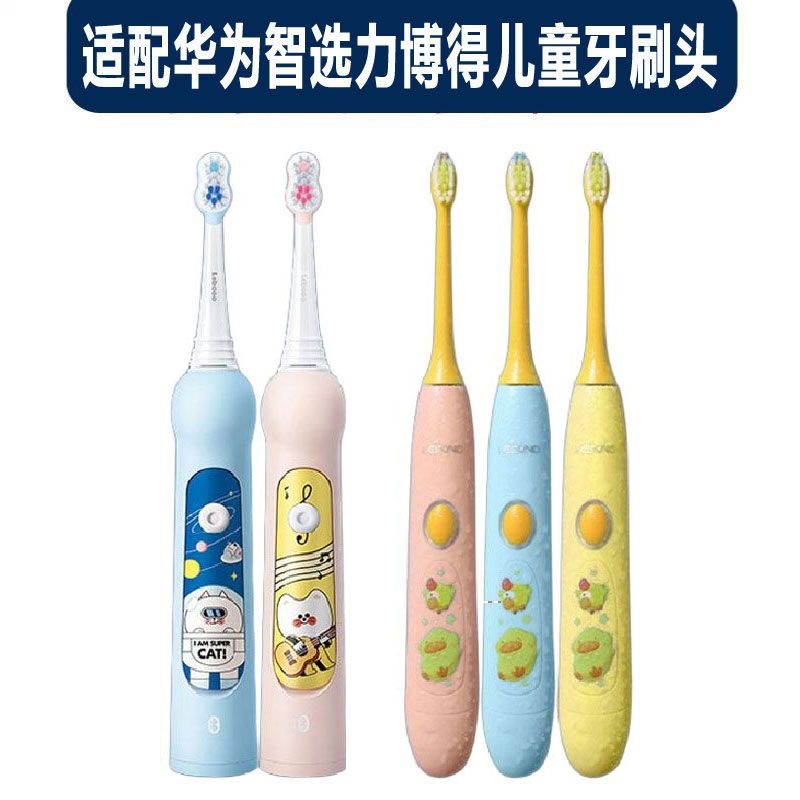 适配华为智选/力博得萌趣