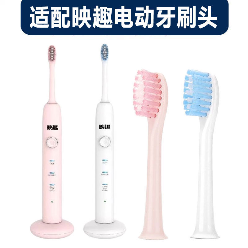 适配映趣/唯氏wishe芙丝V