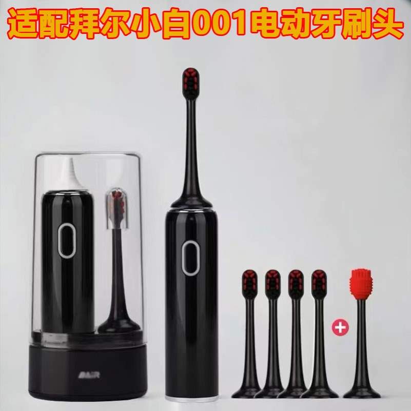 适配拜尔小白拜耳电动牙