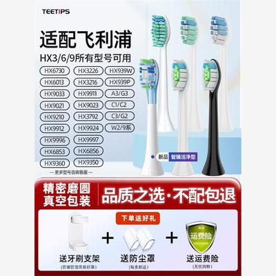 适用于飞利浦电动牙刷头H