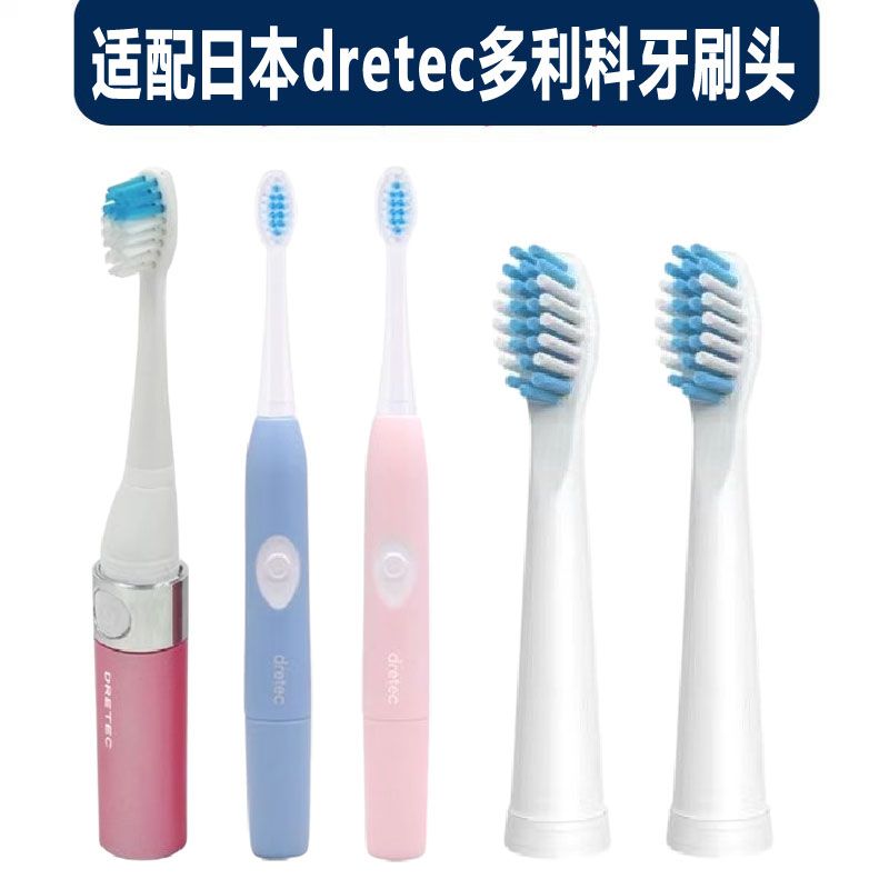 适配日本dretec多利科电