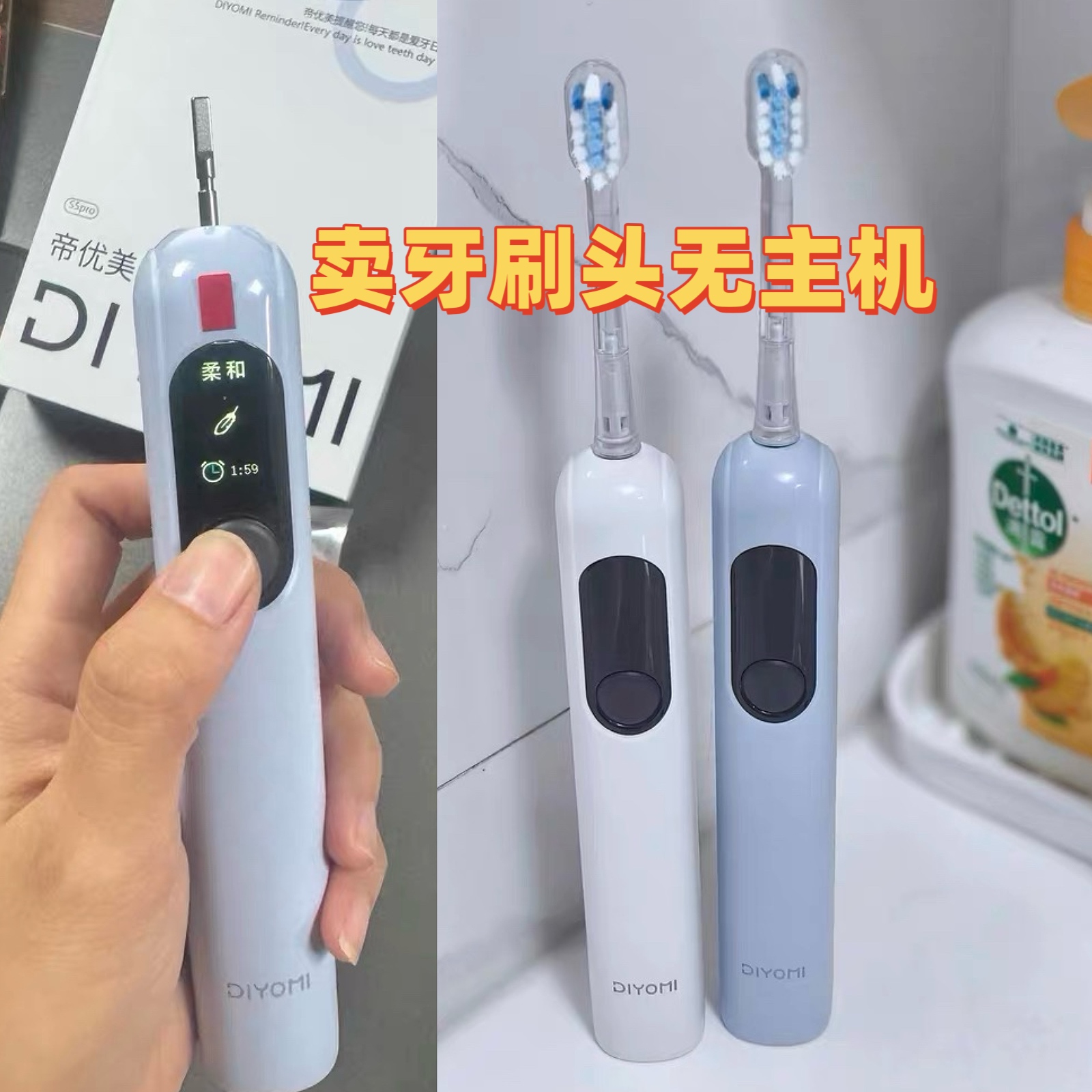 适配DIYOMI帝优美扫振电