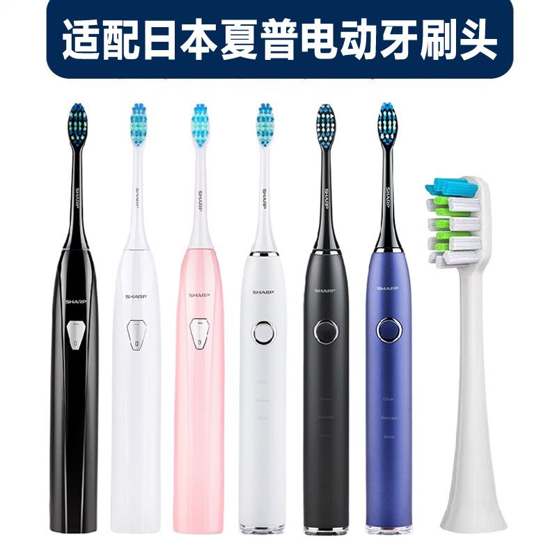 适配日本夏普电动牙刷头S