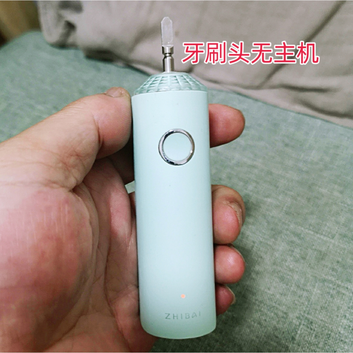 适配zhibai直白电动牙刷