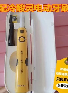 适用于冷酸灵Dencare登康电动牙刷头擎天柱变形金刚替换头软毛