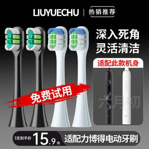 适配华为智选力博得电动