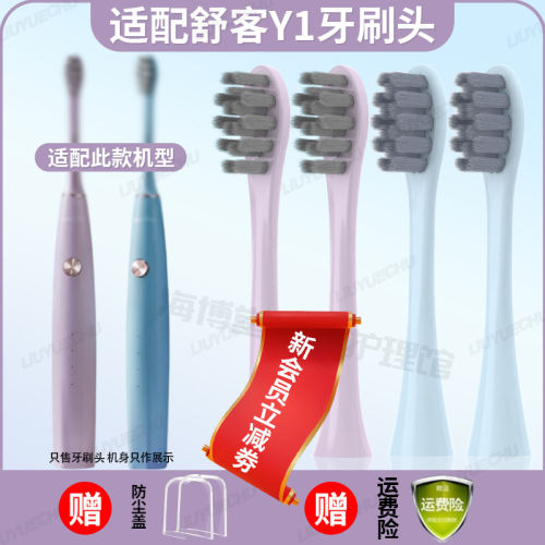 适配SakyPro舒克舒客电