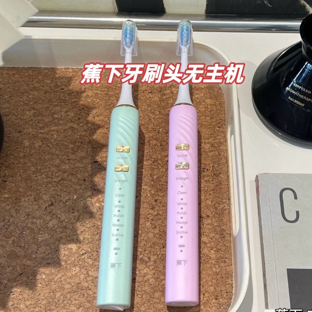 【6支刷头】适用于蕉下电动牙刷头主图款牙刷软毛兼容头配件