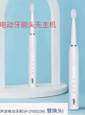 适配SAMPO电动牙刷头 SP-DY002(W)专用软毛替换【六支装】