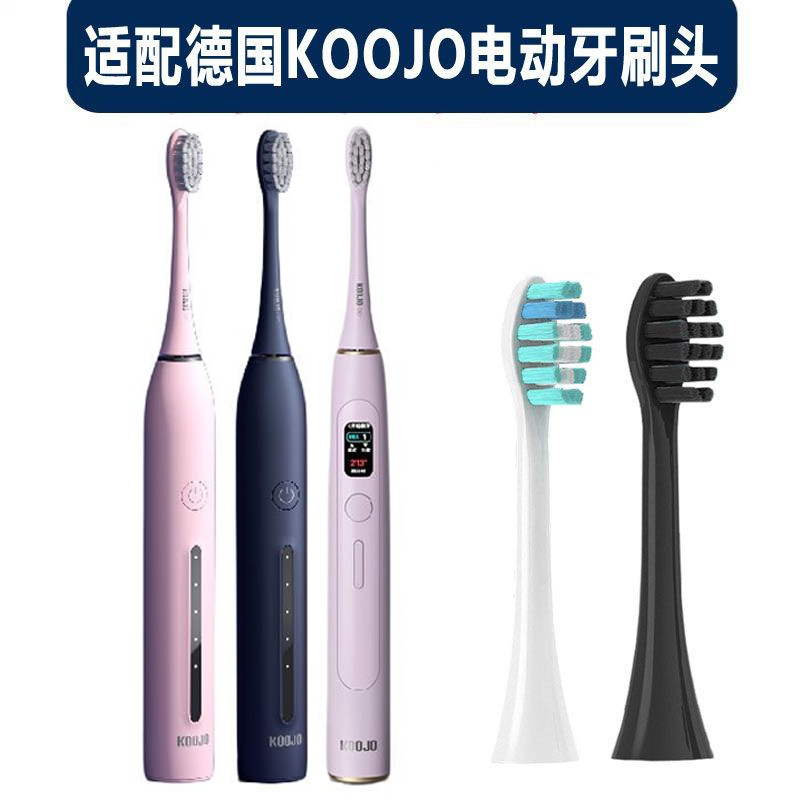 适配刷头德国KOOJO电动牙
