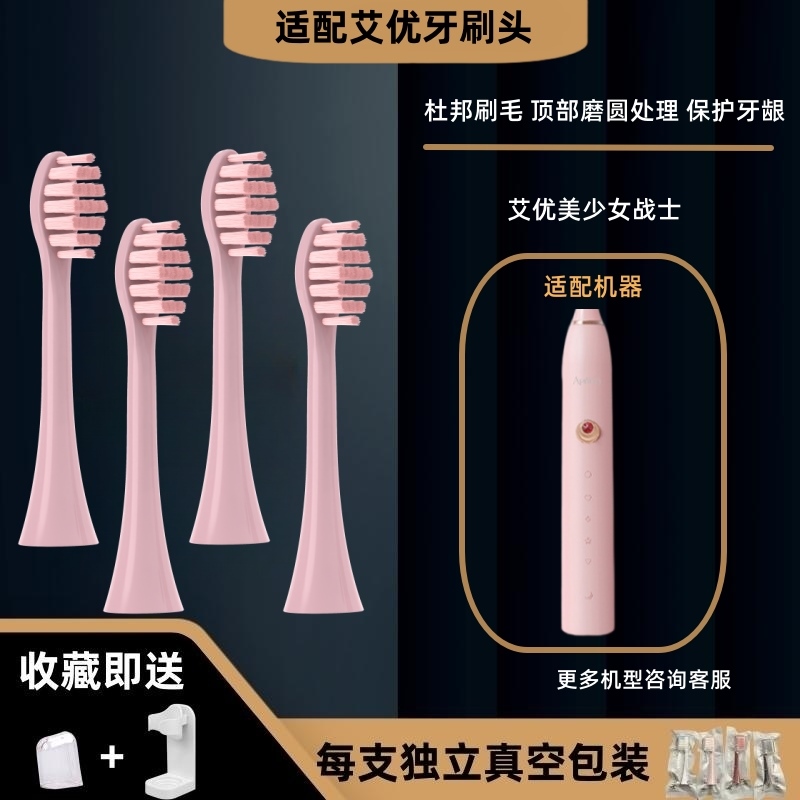 适配荷兰APIYOO艾优美少女战士电动牙刷头P7Y8替换胖墩SUP胖丁