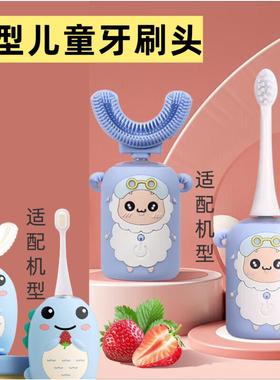 适配于贝诺儿licheers儿童U型电动牙刷头硅胶优爱星youaixing兼容