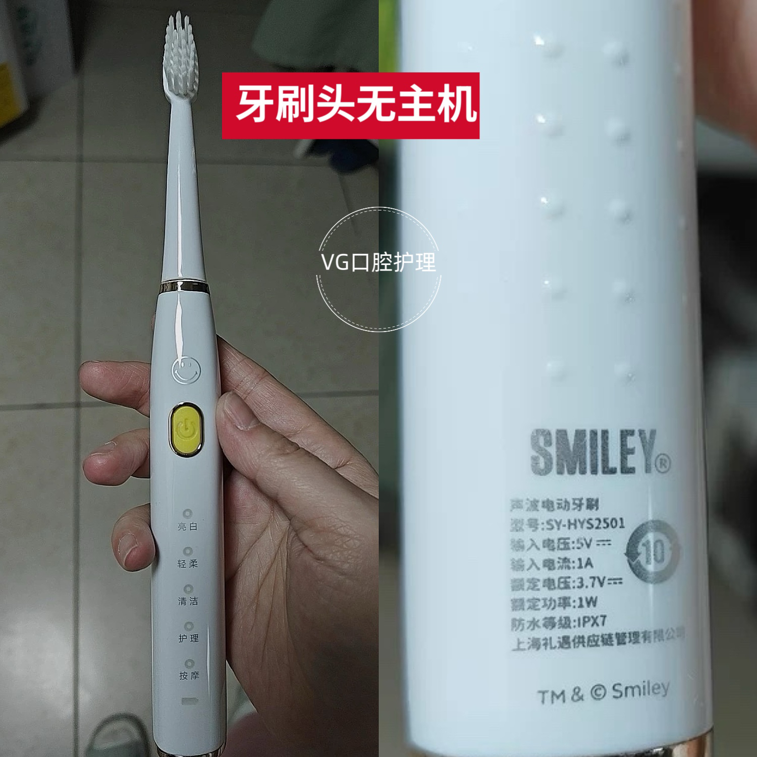 【配件】适用于SMILEY笑脸电动牙刷头替换软毛4支SY-HYS2501