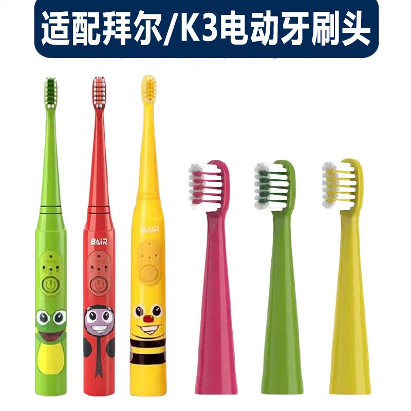 适配拜尔拜耳电动牙刷头K