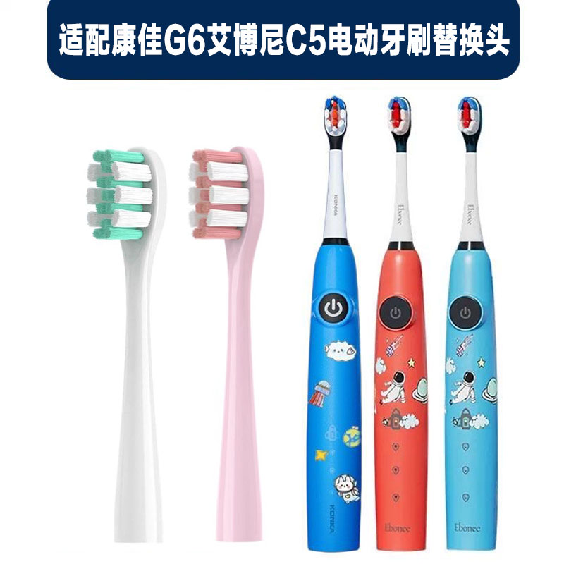 适配Konka康佳G6艾博尼C5