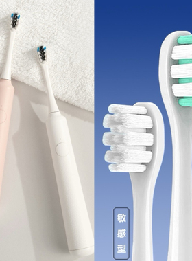 【4支刷头】适配于小米有品Doco lab扫震电动牙刷头成人软毛mt001