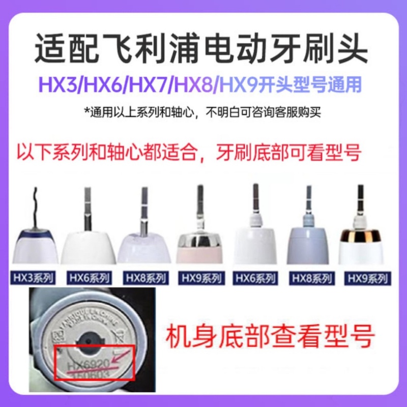 适配飞利浦电动牙刷头HX991B HX991P HX991G HX992P HX992W替换头