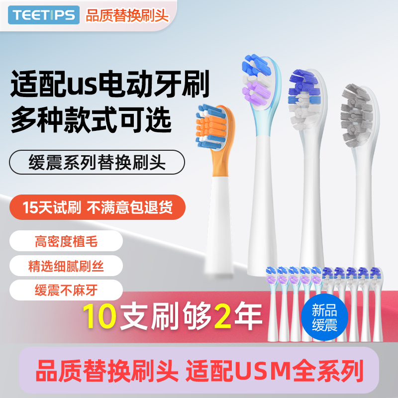 TIPS适配笑容加usmile电