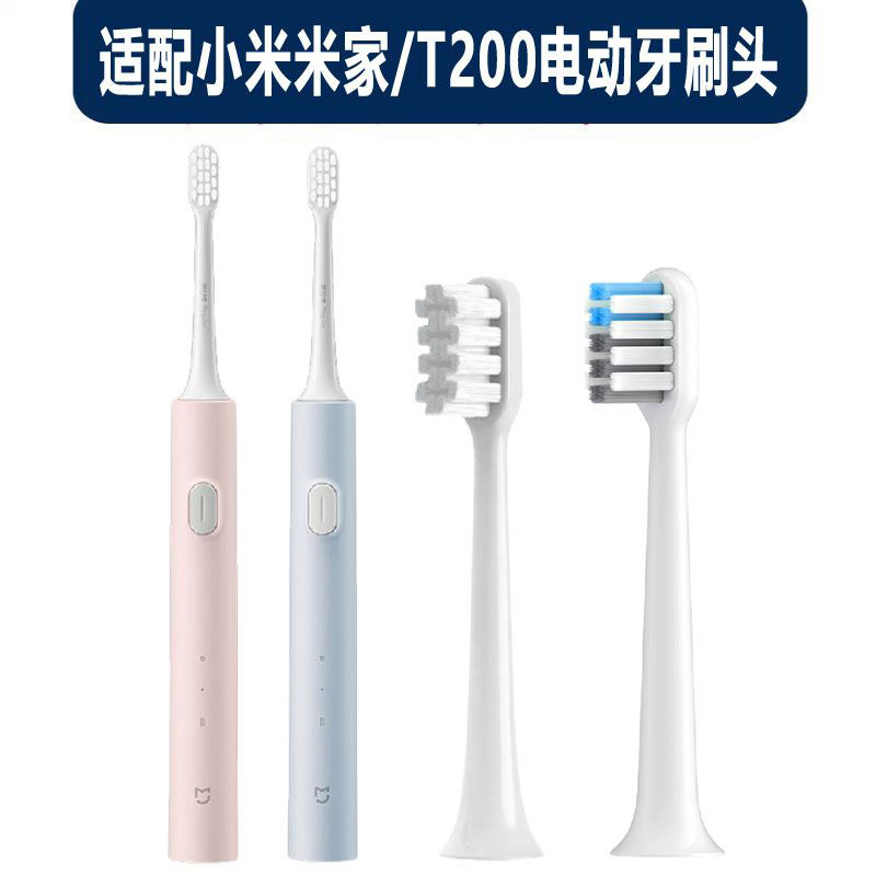 适配小米米家声波电动牙