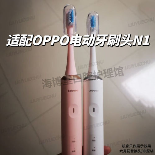 适用O电动牙刷刷头N1力博
