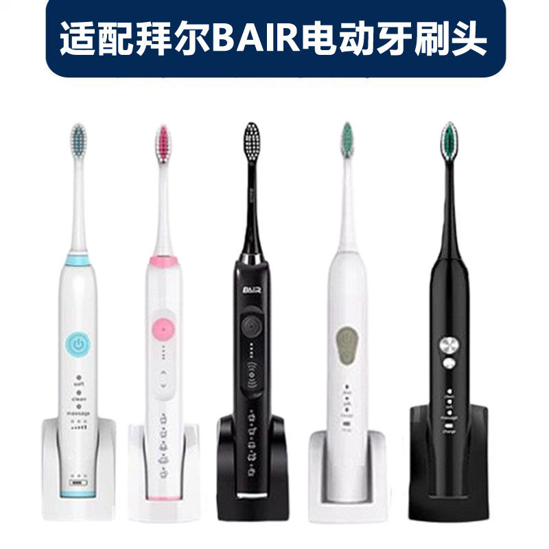 适配拜尔/拜耳电动牙刷头X1X1splusX3X5X6X7X9X12G1G3G5通用软毛