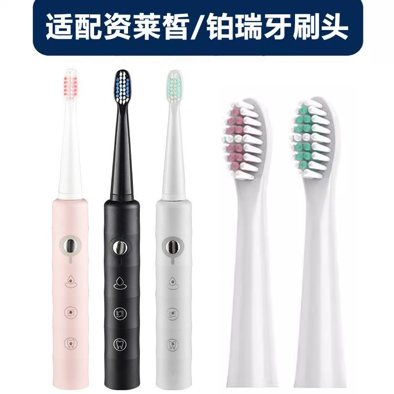 适配资莱皙电动牙刷头TB-018通用铂瑞Z2替换刷头成人软毛通用款