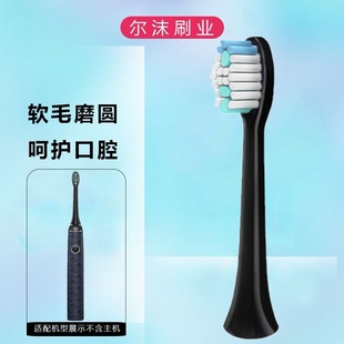 适用于VERTU电动牙刷头替换头软毛YS 001 4支刷头