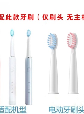适配JTF电动牙刷刷头 J20原装906替换刷头CH-905美菱MELING