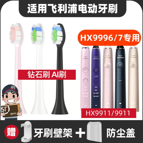 适用于飞利浦HX6/7电动牙