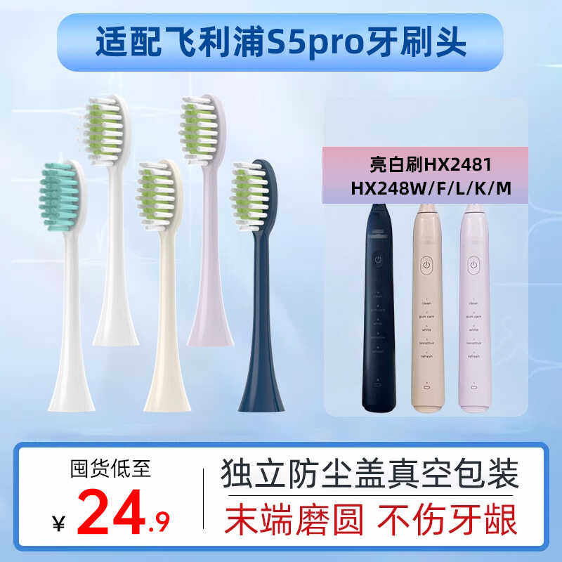 适配飞利浦电动牙刷头hx2