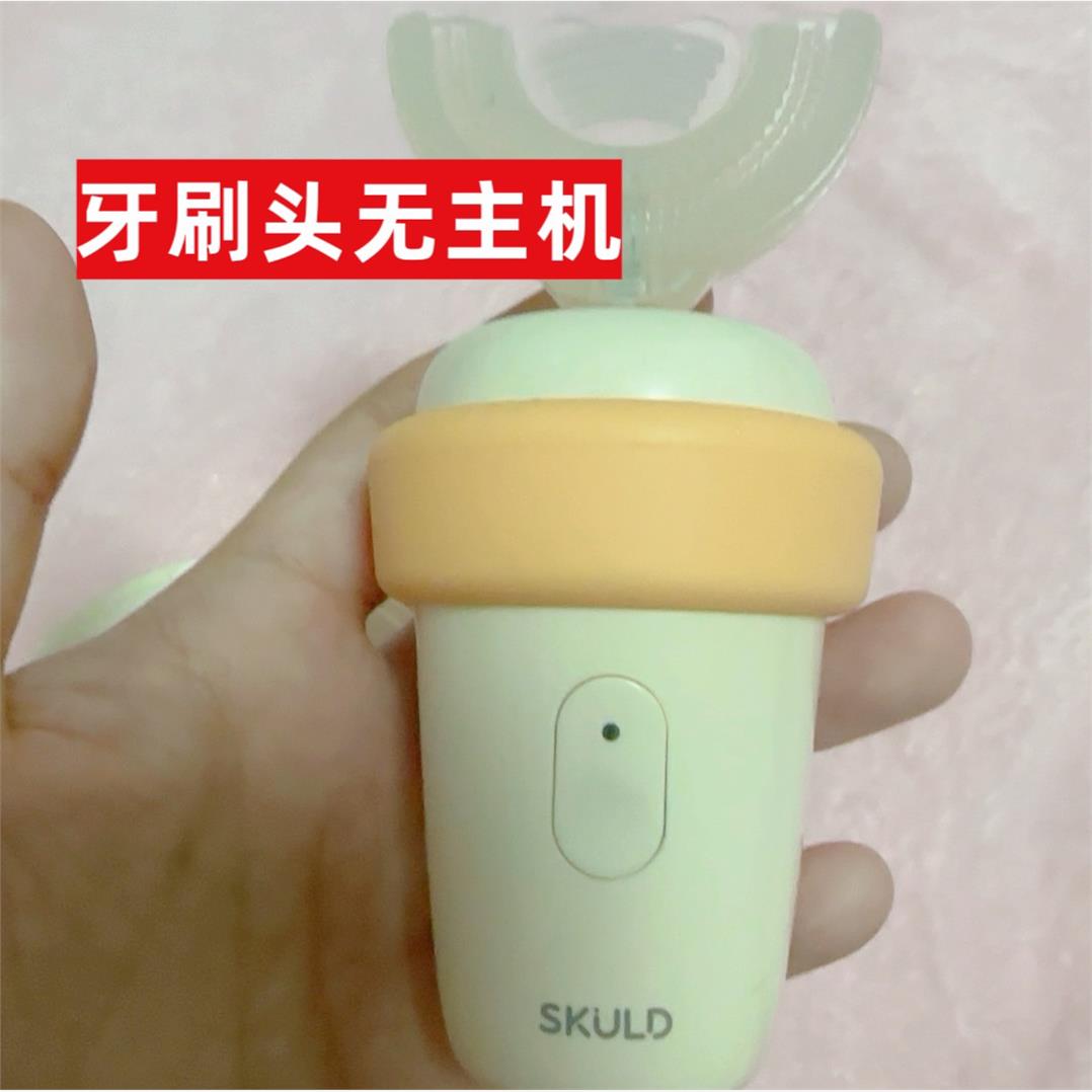 适配时蔻SKULD电动牙刷U