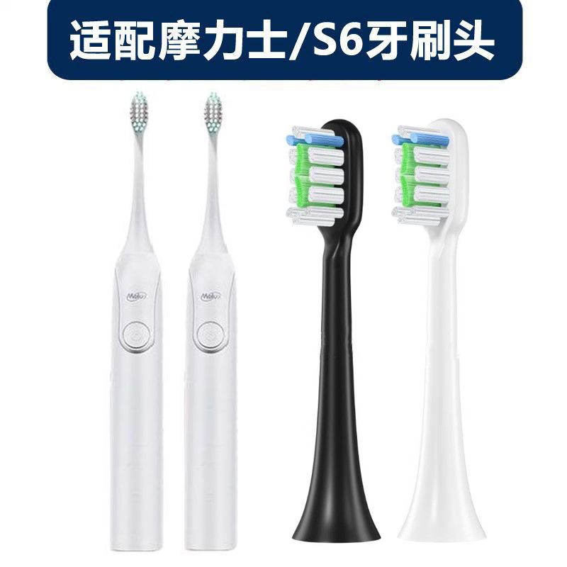 适配Molux/摩力士电动牙