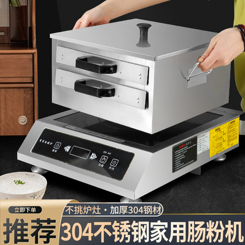 家用迷你肠粉机蒸盘不锈钢抽屉式
