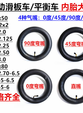 10x2.125/2.50/3.0内胎