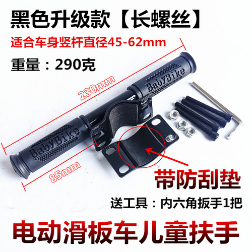 同款儿童希洛普保护杠电动滑板车