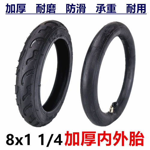 8x11/4内外胎8寸200x45电动滑板车童车婴儿车轮胎8*1 1/4里外袋胎