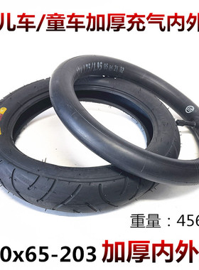 gubi咕比婴儿车配件轮子bb车前轮200X45内胎后轮280x65-203内外胎