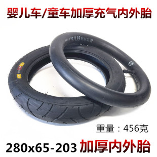 203内外胎 gubi咕比婴儿车配件轮子bb车前轮200X45内胎后轮280x65