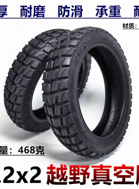 适用8.5寸小米M365 1s PRO电动滑板车轮胎9.2x2越野真空胎内外胎