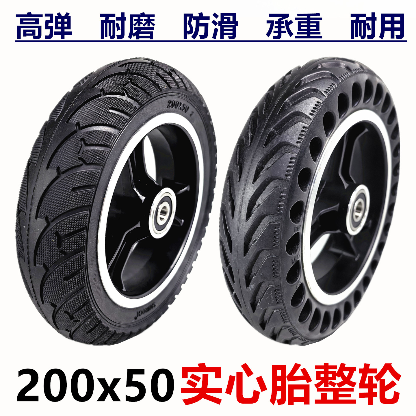 200x50实心胎总成8英寸电动滑板车机器人无人机防爆胎轮子整轮