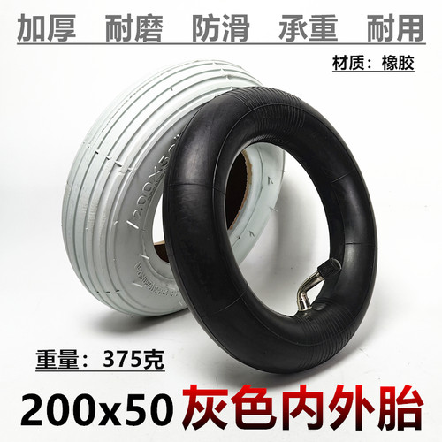 200x50灰色内外胎电动轮椅前轮