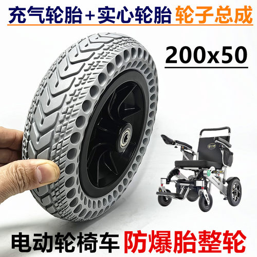200x50实心胎整轮前轮总成轮子