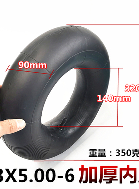 13*5.00-6加厚轮胎外胎 13X5.00-6加厚款内外胎 5.00-6内胎真空胎
