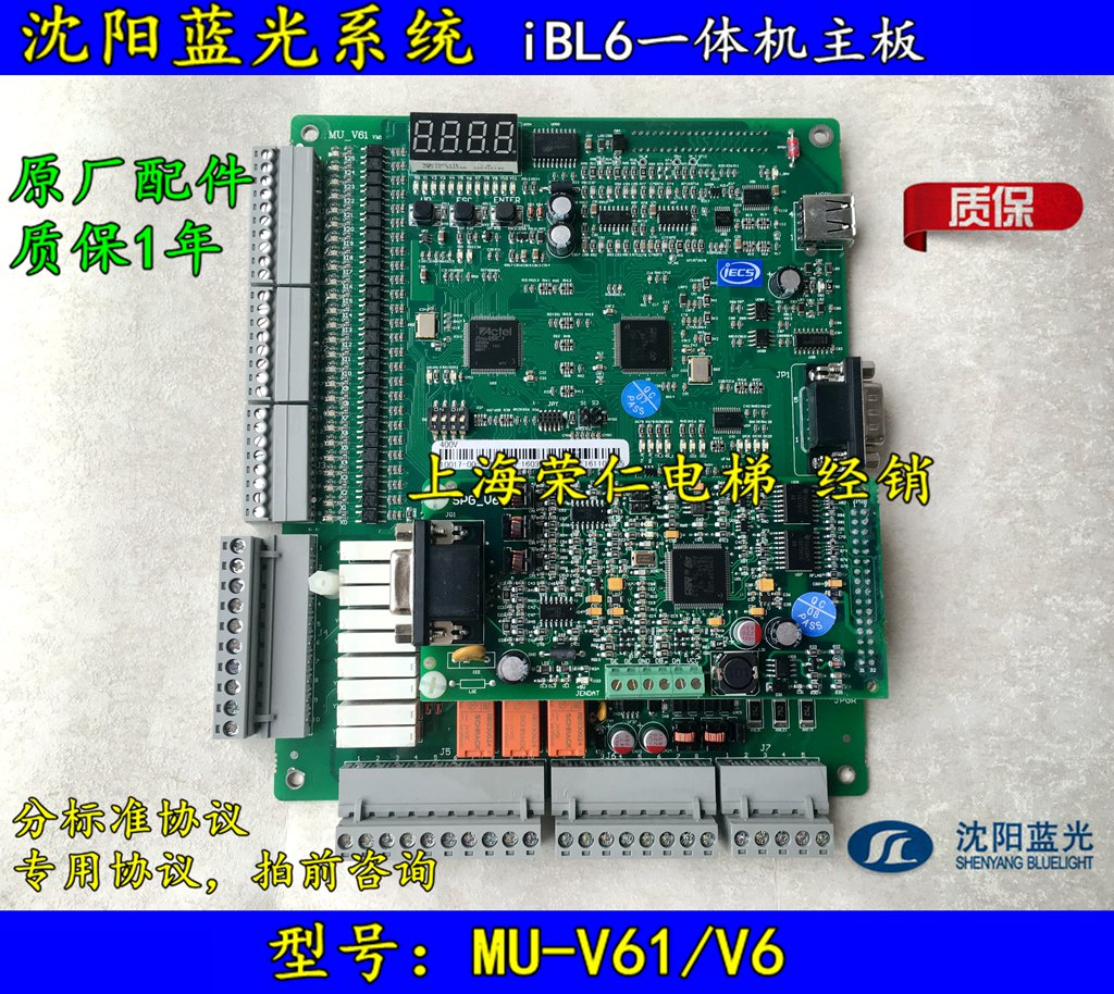 中国板 富奥特 mu-v6 mu-v61 全新原厂 分协议ibl6一体机主|ruв категории Цифровые аксессуары, рынок электронных компонентов, электронный элемент, другие компоненты - от Buy2taobao.com для оказания профессиональной услуги покупки агента Taobao