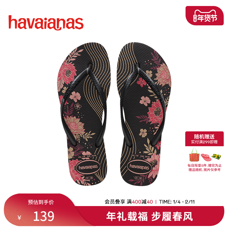 Havaianas哈唯纳SlimOrganic新款女士夏季人字拖外穿平底凉拖鞋,女鞋,人字拖,淘宝优惠券,粉丝福利购,淘宝优惠卷
