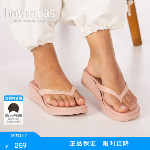 坡跟havaianas夹脚拖鞋厚底增高