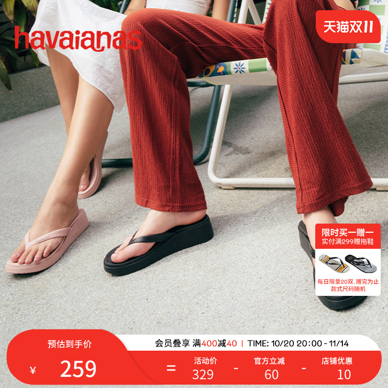 哈唯纳2025年春夏新款厚底人字拖