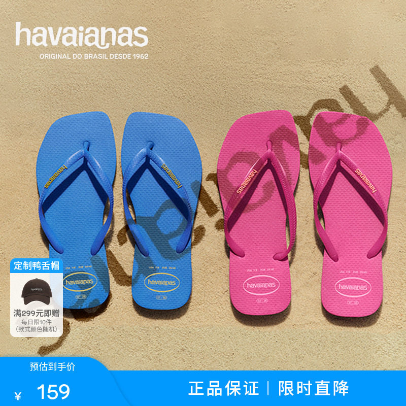 Havaianas哈唯纳方瘦子新款方头夹脚人字拖女士外穿拖鞋时尚凉拖