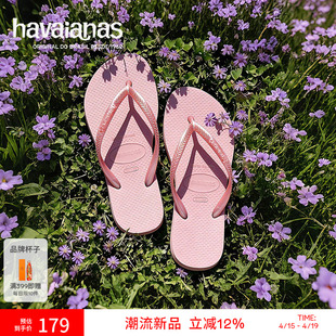 Havaianas哈唯纳2026年春夏新款slim人字拖女海边沙滩外穿拖鞋